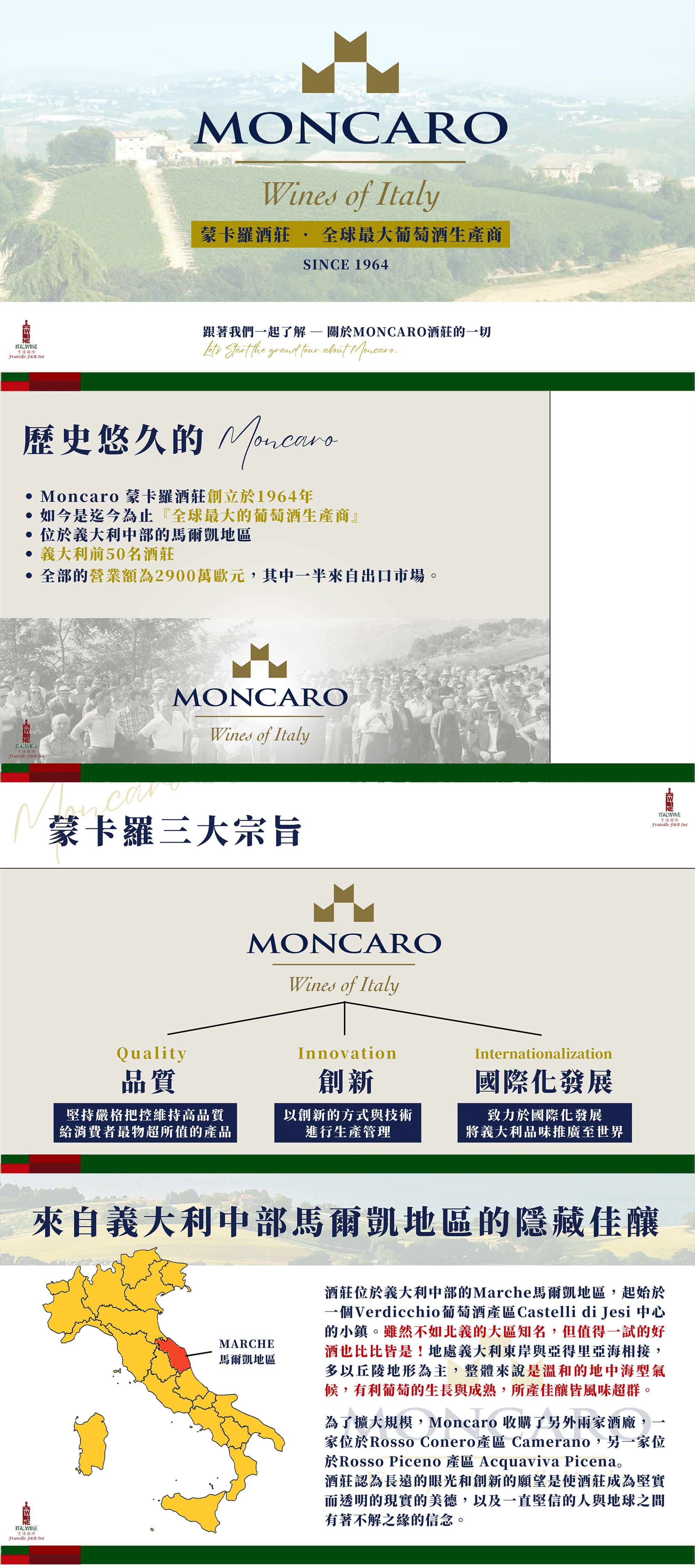 Moncaro酒莊照片