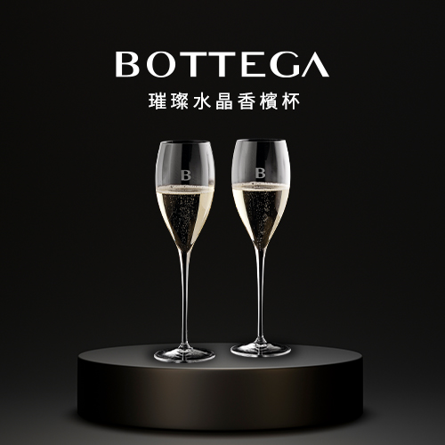 波特嘉璀璨水晶香檳杯