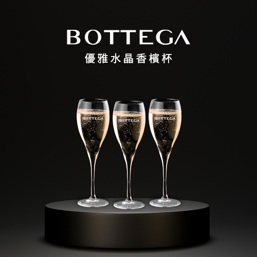 波特嘉優雅水晶香檳杯